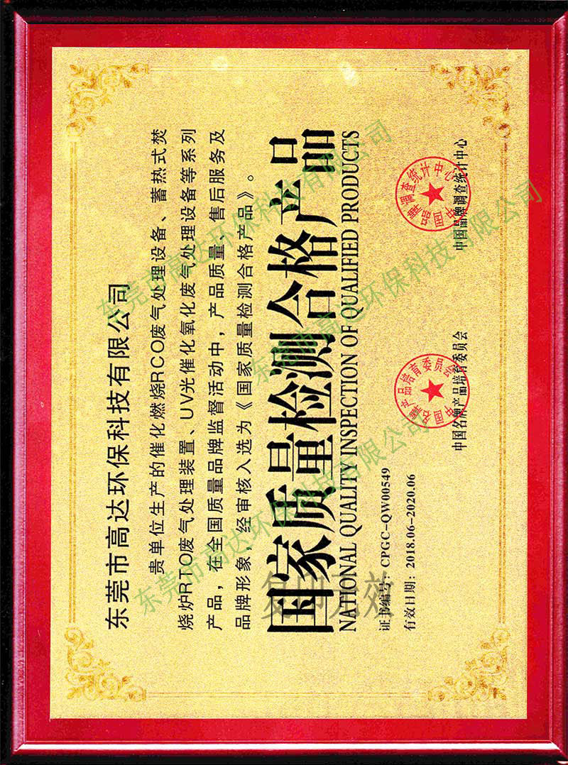 麻豆少妇黄色电影環保榮譽資質4